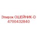 4700432840 ОШЕЙНИК-D Epiroc
