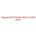 57004913 ВОРОТНИК-МАСТА Epiroc