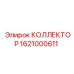 1621000611 Collector for Epiroc Drill Rig