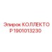 1901013230 КОЛЛЕКТОР Epiroc