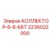 Гидравлический коллектор артикул 2236022000 производитель Epiroc