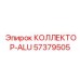 57379505 КОЛЛЕКТОР-ALU Epiroc