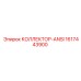 Коллектор-ANSI Epiroc 1617443900 для буровых систем