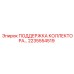 2235554519 ПОДДЕРЖКА КОЛЛЕКТОРА Epiroc
