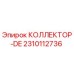 2310112736 КОЛЛЕКТОР-DE | Epiroc