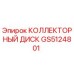 GS5124801 КОЛЛЕКТОРНЫЙ ДИСК Epiroc
