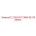 1627635000 КОЛЛЕКТОР DN25 Epiroc