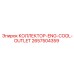 2657504359 КОЛЛЕКТОР-ENG-COOL-OUTLET Epiroc