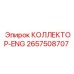 2657508707 КОЛЛЕКТОР-ENG Epiroc