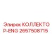 2657508715 КОЛЛЕКТОР-ENG Epiroc