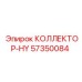 57350084 КОЛЛЕКТОР-HY Epiroc