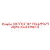 2658339833 КОЛЛЕКТОР-РЕЦИРКУЛЯЦИЯ Epiroc