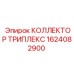 1624082900 КОЛЛЕКТОР ТРИПЛЕКС Epiroc