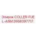 2658397717 COLLER-FUEL-ASM Epiroc
