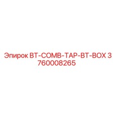 Переходник для буровых систем Epiroc артикул 3760008265