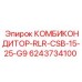 6243734100 КОМБИКОНДИТОР-RLR-CSB-15-25-G9 Epiroc