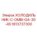 1613737300 ХОЛОДИЛЬНИК-C-OMBI-GA-30-45 (Epiroc)