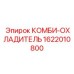 1622010800 КОМБИ-ОХЛАДИТЕЛЬ от Epiroc