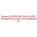 5730000992 КОМБИНИРОВАННЫЙ ОХЛАДИТЕЛЬ ДЛЯ C10 Epiroc