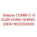1622393000 COMBI-C-OOLER-HONG-SHENG-22KW Epiroc