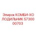 КОМБИ-ХОЛОДИЛЬНИК (5730000703) - Эпирок / Epiroc