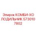 КОМБИ-ХОЛОДИЛЬНИК (5730107802) - Эпирок / Epiroc