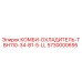 КОМБИ-ОХЛАДИТЕЛЬ TBH110-34-B1-5-LL (5730000695) - Эпирок / Epiroc