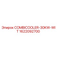 1622092700 COMBICOOLER-30KW-WIT Epiroc