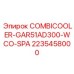 2235458000 COMBICOOLER-GAR51AD300-WCO-SPA Epiroc