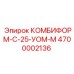 4700002136 КОМБИФОРМ-С-25-УОМ-М Epiroc