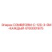 4700001975 COMBIFORM-C-125-3-5M-КАЖДЫЙ Epiroc