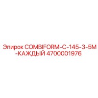 4700001976 COMBIFORM-C-145-3-5M-КАЖДЫЙ Epiroc
