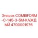 4700001976 COMBIFORM-C-145-3-5M-КАЖДЫЙ Epiroc