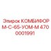 4700001991 КОМБИФОРМ-С-65-УОМ-М Epiroc