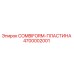 4700002001 COMBIFORM-ПЛАСТИНА Epiroc
