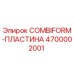 4700002001 COMBIFORM-ПЛАСТИНА Epiroc