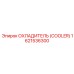 1621536300 ОХЛАДИТЕЛЬ (COOLER) Epiroc