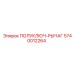 5740012264 ПОЛУКЛЮЧ-РЫЧАГ Epiroc