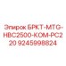 Кронштейн БРКТ-MTG-HBC2500-КОМ-PC220 для экскаваторов Epiroc