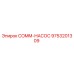 9753201309 COMM-НАСОС Epiroc