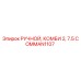 COMMAN1107 РУЧНОЙ, КОМБИ 2, 7.5 Epiroc