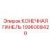 Современная панель управления 1096008420 для бурового оборудования