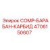 4706150607 COMP-БАРАБАН-КАРБИД Epiroc