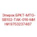 Мини-кронштейн БРКТ-MTG-SB102-TAK-016-МИНИ артикул 9753237487