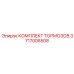 Специализированные тормоза Epiroc 3717006508 для мини-буровых