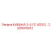 Операторская кабина арт.2205015012 для буровых станков Epiroc