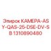 Камера для мобильных буровых установок 1310890480 Epiroc