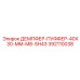392110038 ДЕМПФЕР-ПУФФЕР-40X30-MM-M8-SH43 | Эпирок (Epiroc)