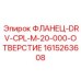 1615263608 ФЛАНЕЦ-DRV-CPL-M-20-000-ОТВЕРСТИЕ Epiroc