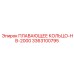 3363100795 ПЛАВАЮЩЕЕ КОЛЬЦО-HB-2000 Epiroc